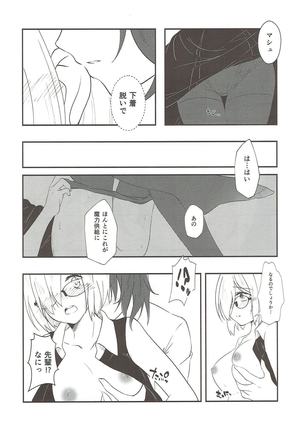 Mash no Oyatsu Magical power supply with Mash Kyrielight Page #17