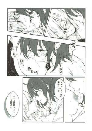 Mash no Oyatsu Magical power supply with Mash Kyrielight Page #16
