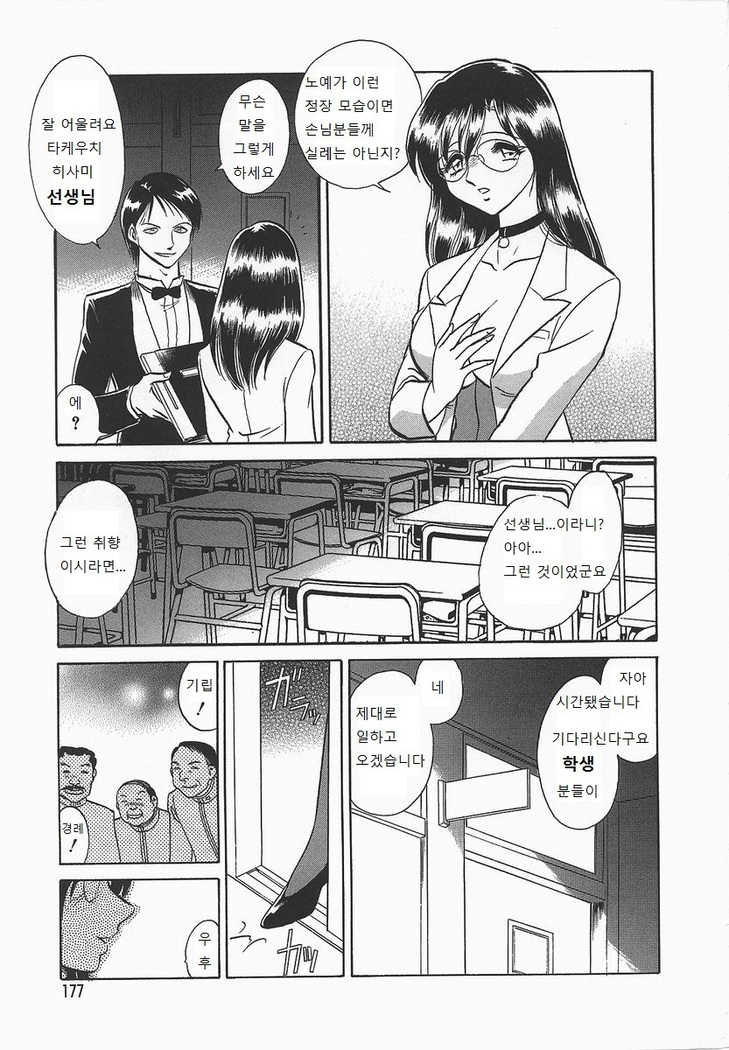 Midarana Kagaijugyou