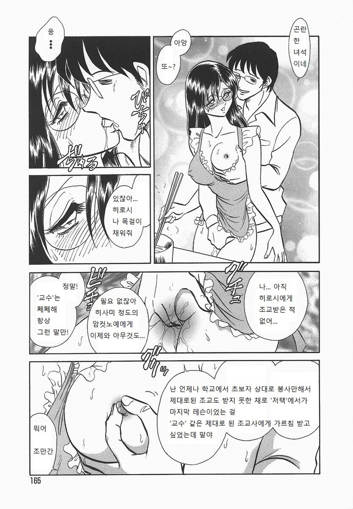 Midarana Kagaijugyou