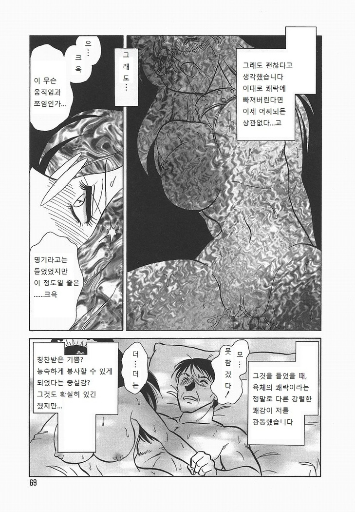Midarana Kagaijugyou