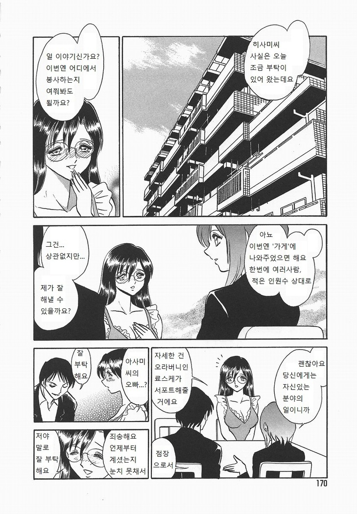 Midarana Kagaijugyou