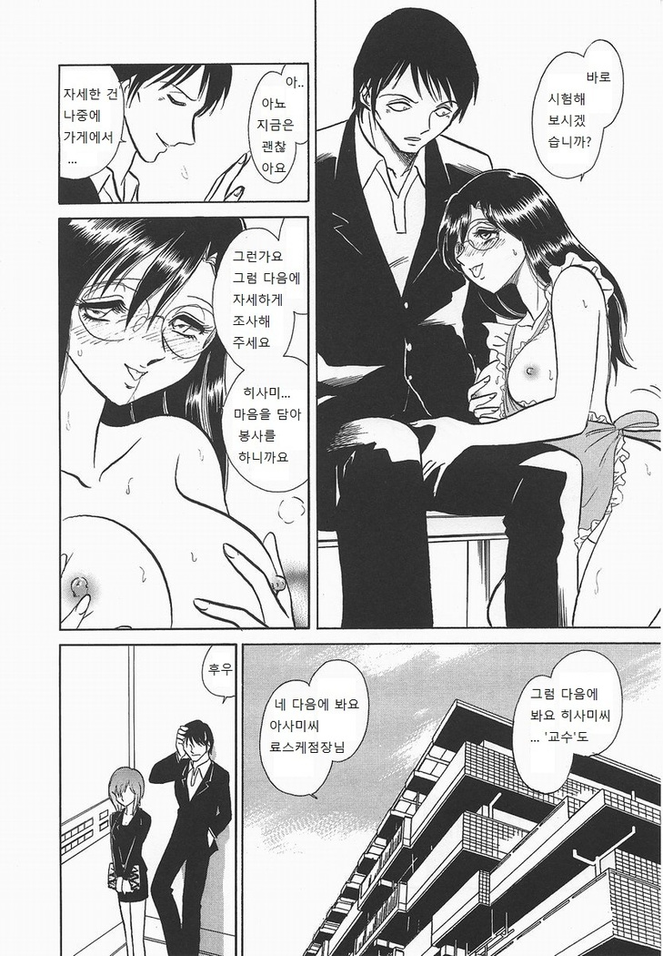 Midarana Kagaijugyou