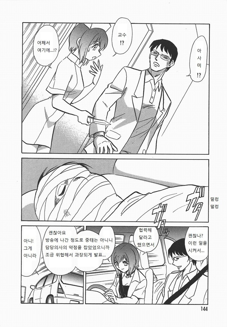 Midarana Kagaijugyou