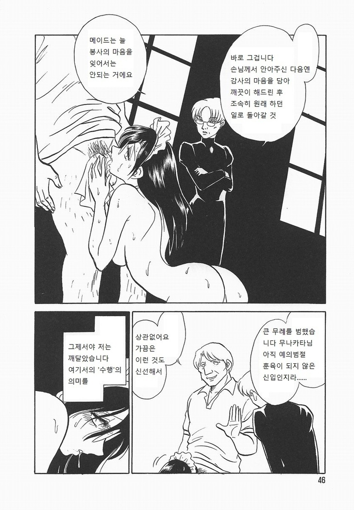 Midarana Kagaijugyou