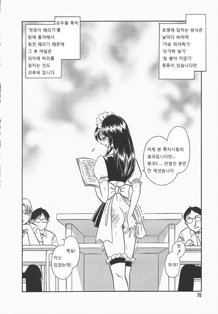 Midarana Kagaijugyou