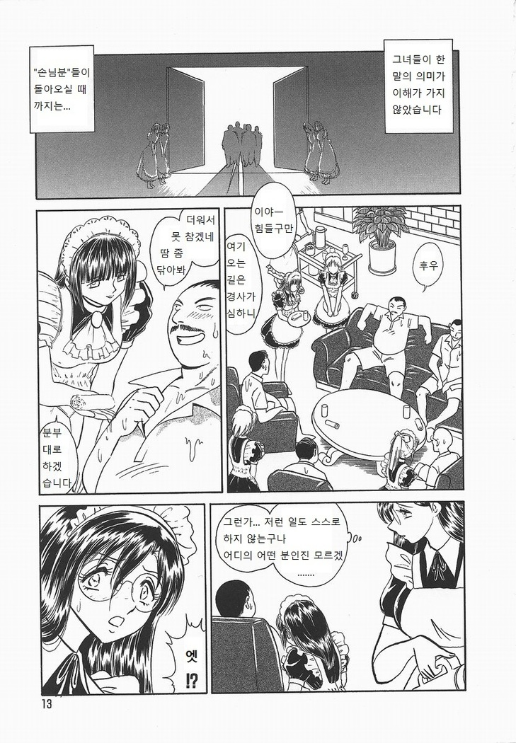 Midarana Kagaijugyou