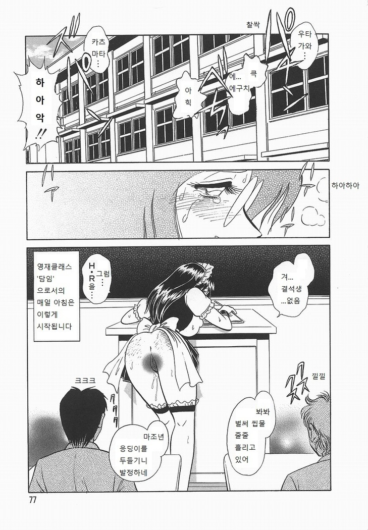 Midarana Kagaijugyou