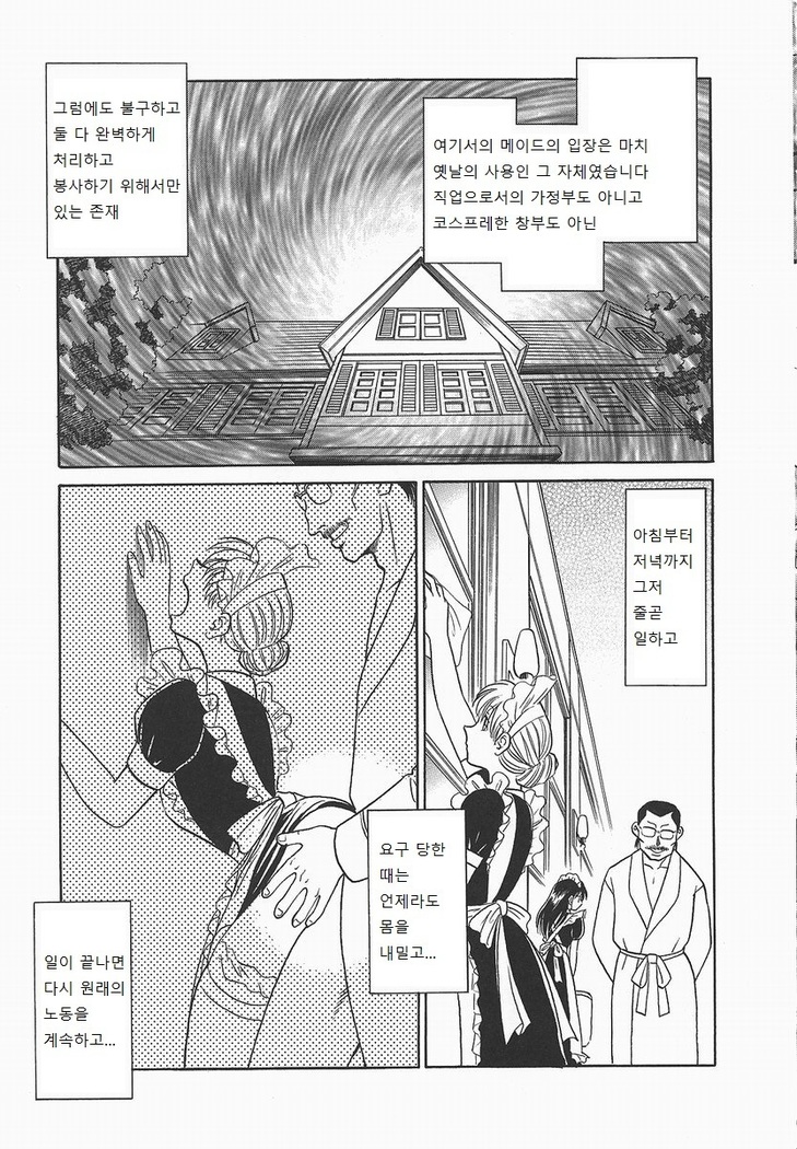 Midarana Kagaijugyou