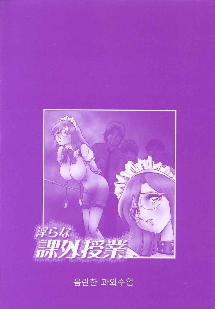 Midarana Kagaijugyou
