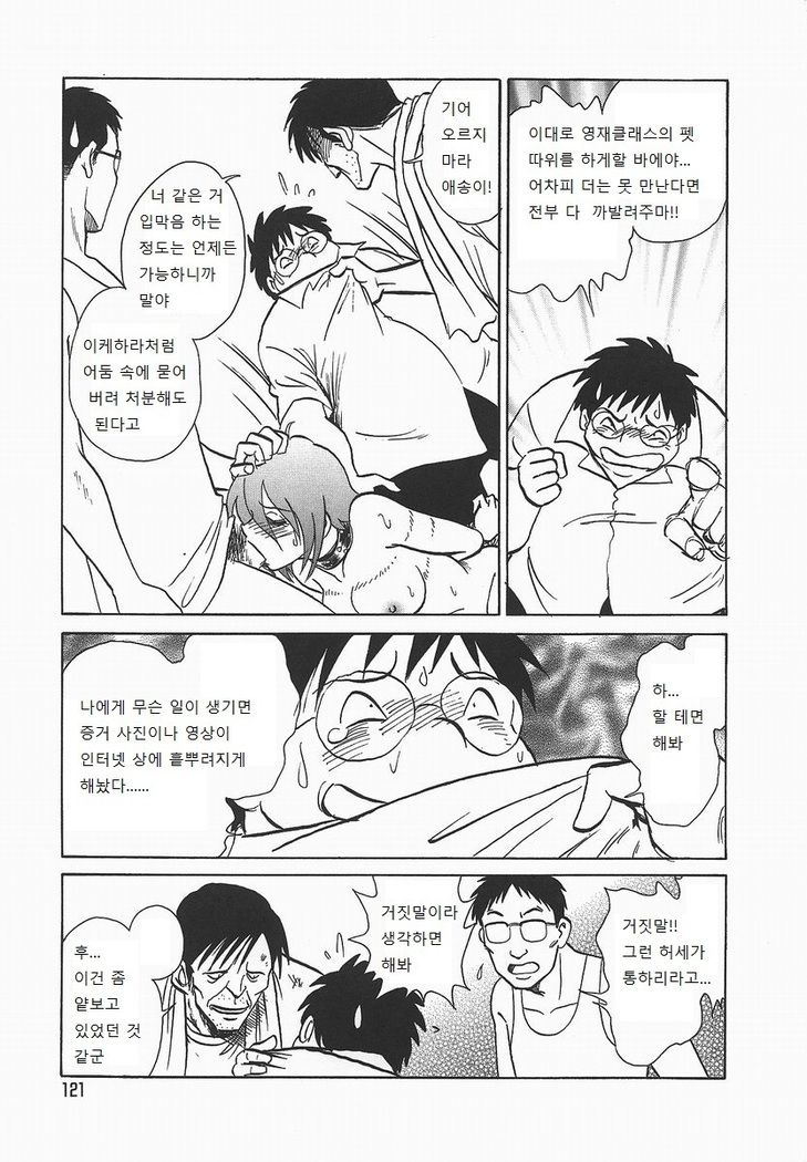 Midarana Kagaijugyou