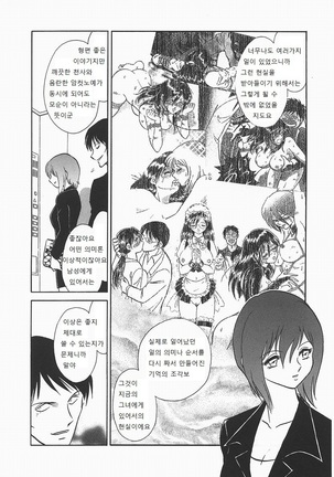 Midarana Kagaijugyou Page #178