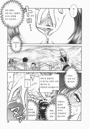 Midarana Kagaijugyou Page #43