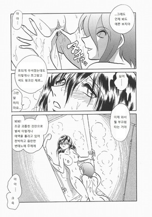 Midarana Kagaijugyou Page #99