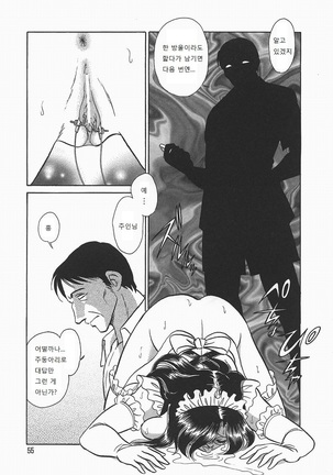 Midarana Kagaijugyou Page #59