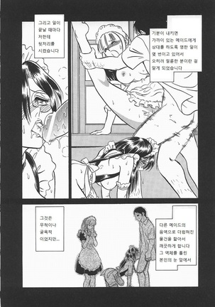 Midarana Kagaijugyou Page #64