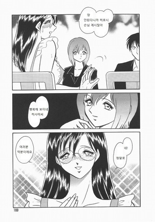 Midarana Kagaijugyou Page #173