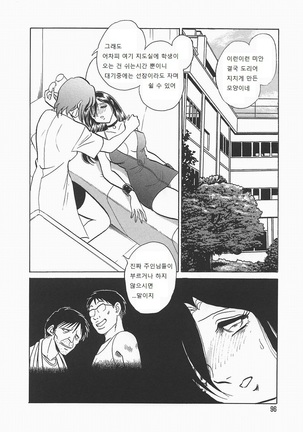 Midarana Kagaijugyou Page #100