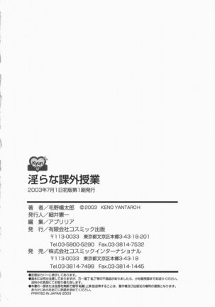 Midarana Kagaijugyou Page #184
