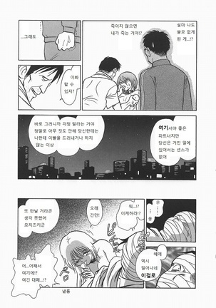 Midarana Kagaijugyou Page #153