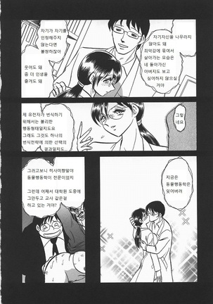 Midarana Kagaijugyou Page #140