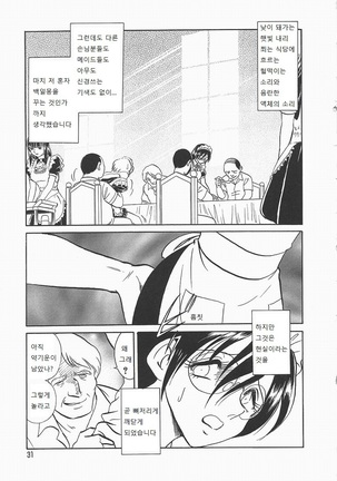 Midarana Kagaijugyou Page #35
