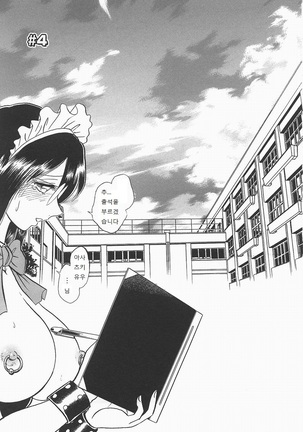 Midarana Kagaijugyou Page #79