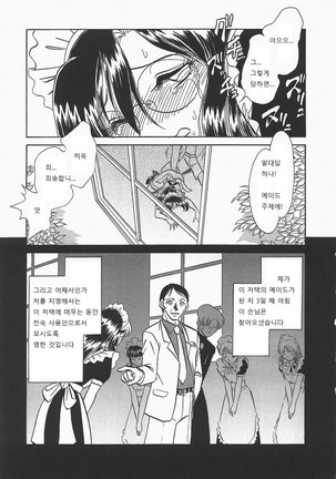 Midarana Kagaijugyou Page #61