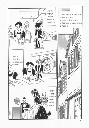 Midarana Kagaijugyou Page #14