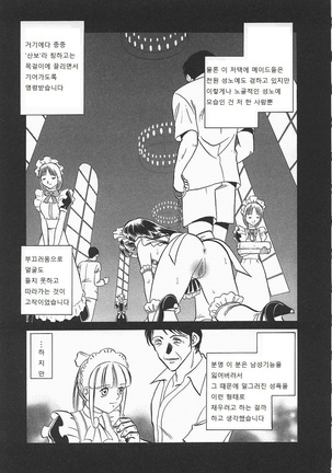 Midarana Kagaijugyou Page #63