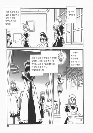 Midarana Kagaijugyou Page #15