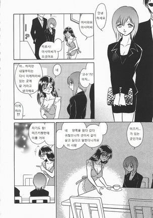 Midarana Kagaijugyou Page #172