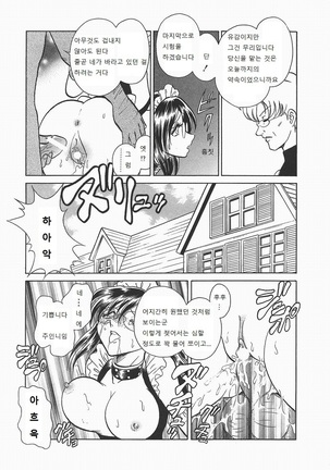 Midarana Kagaijugyou Page #71