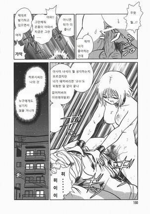 Midarana Kagaijugyou Page #154