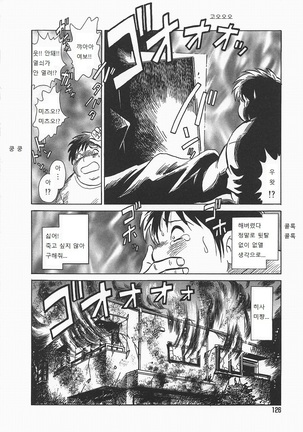 Midarana Kagaijugyou Page #130