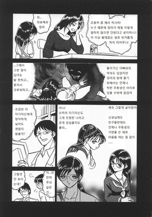 Midarana Kagaijugyou Page #139