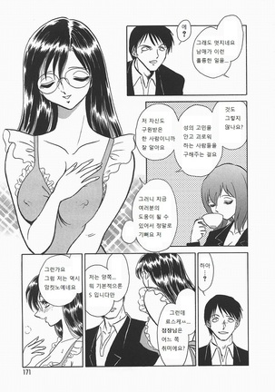 Midarana Kagaijugyou Page #175