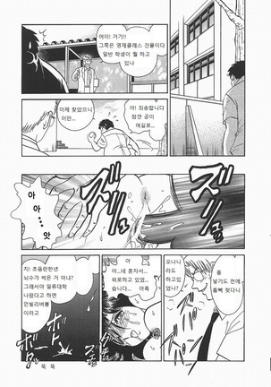 Midarana Kagaijugyou Page #105