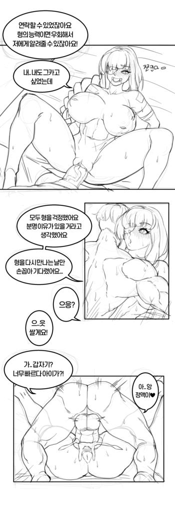 큰함마 단편선 - 소녀전선 느그형의 방문