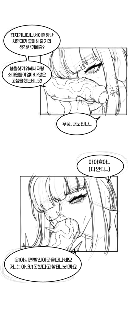 큰함마 단편선 - 소녀전선 느그형의 방문