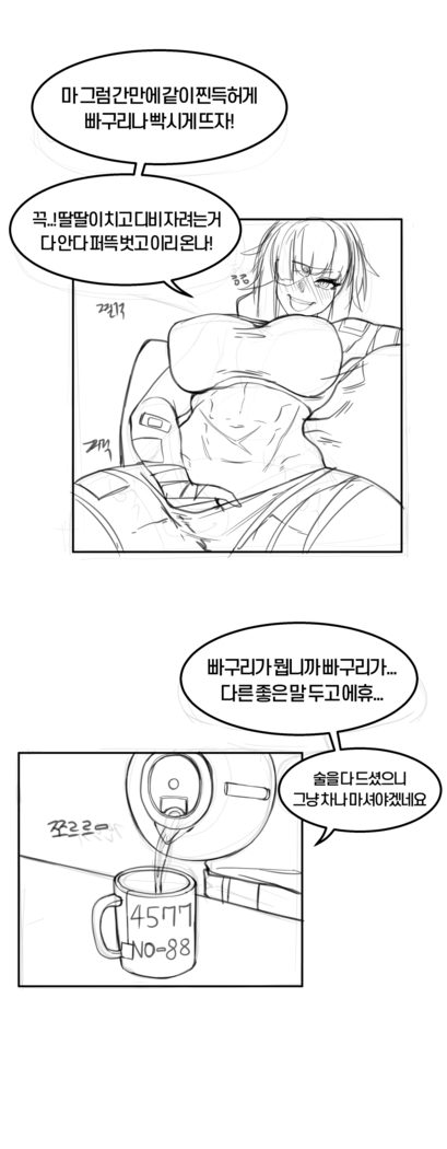 큰함마 단편선 - 소녀전선 느그형의 방문