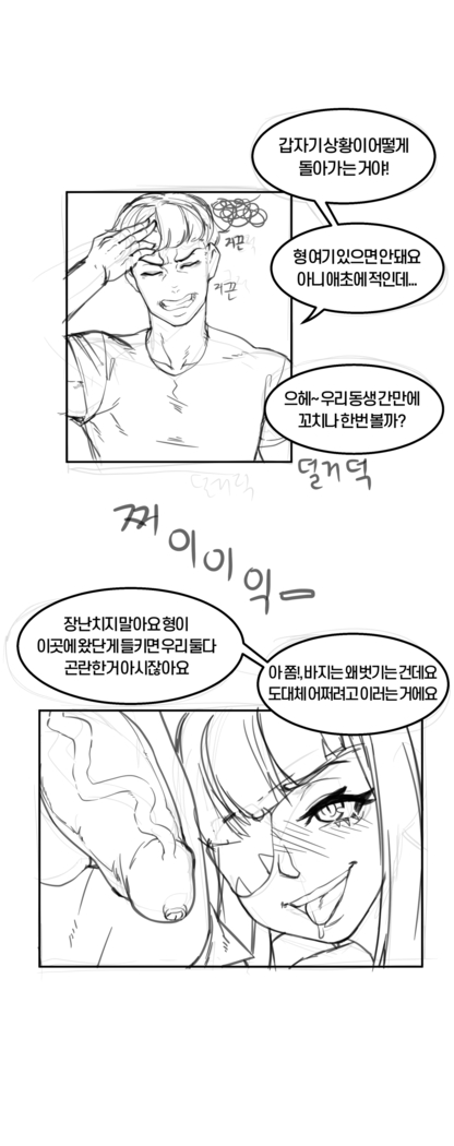 큰함마 단편선 - 소녀전선 느그형의 방문