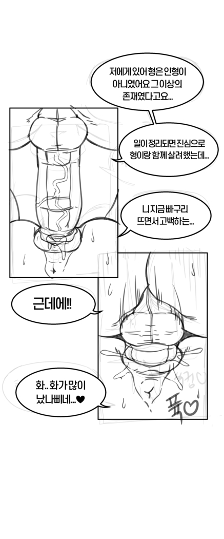 큰함마 단편선 - 소녀전선 느그형의 방문