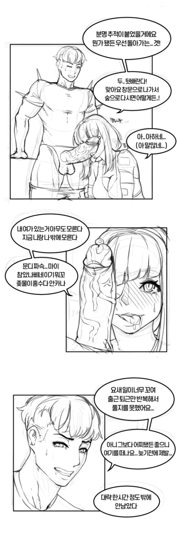 큰함마 단편선 - 소녀전선 느그형의 방문