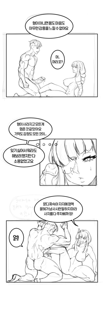 큰함마 단편선 - 소녀전선 느그형의 방문