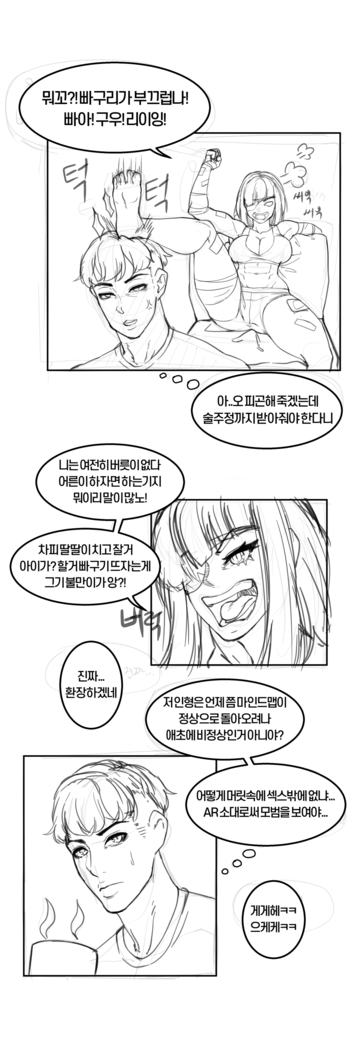 큰함마 단편선 - 소녀전선 느그형의 방문
