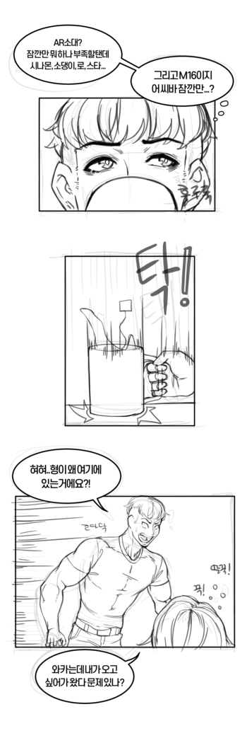 큰함마 단편선 - 소녀전선 느그형의 방문
