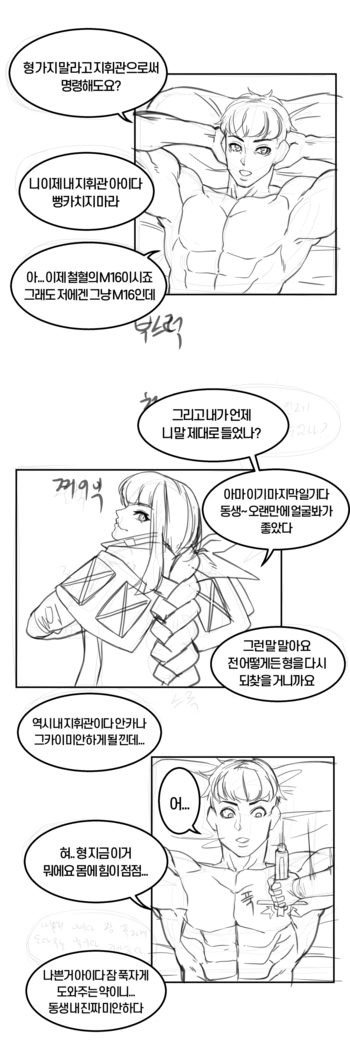 큰함마 단편선 - 소녀전선 느그형의 방문