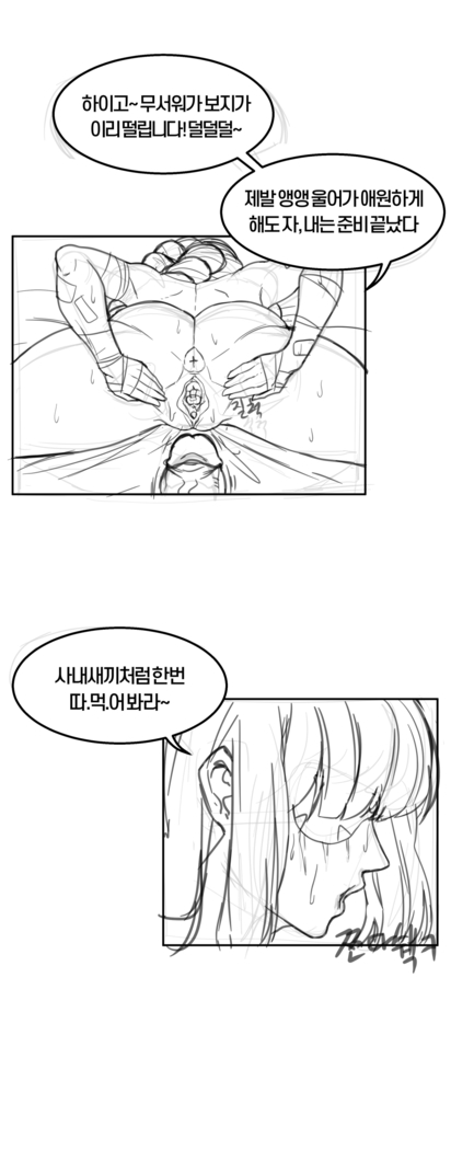큰함마 단편선 - 소녀전선 느그형의 방문