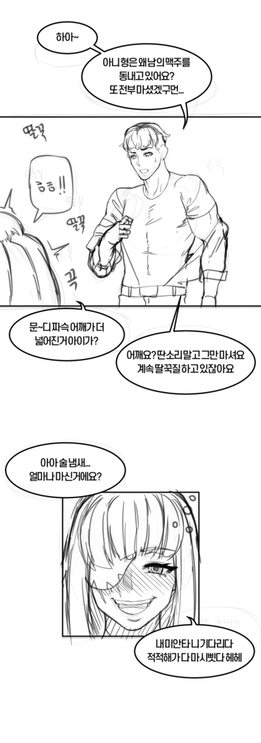 큰함마 단편선 - 소녀전선 느그형의 방문